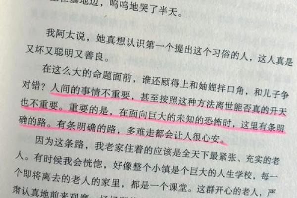 命运交织：民间故事中的一命还一命的深刻寓意