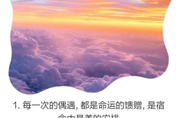男子鸳鸯命：缘分的交织与命运的召唤