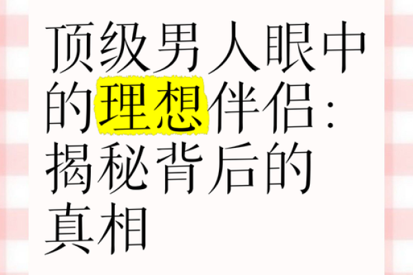 命里火多的男人与怎样的女人最相配？揭秘理想伴侣！