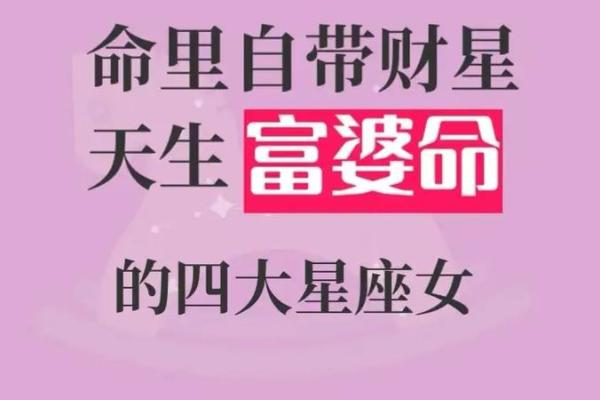 每个星座天生的命运，你是幸运儿还是奋斗者？