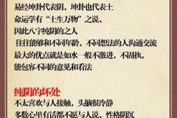 1997年11月出生的人：命运与性格的深度解析