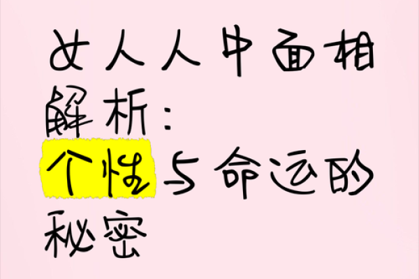 1941年出生的人：命运与个性的深度解析