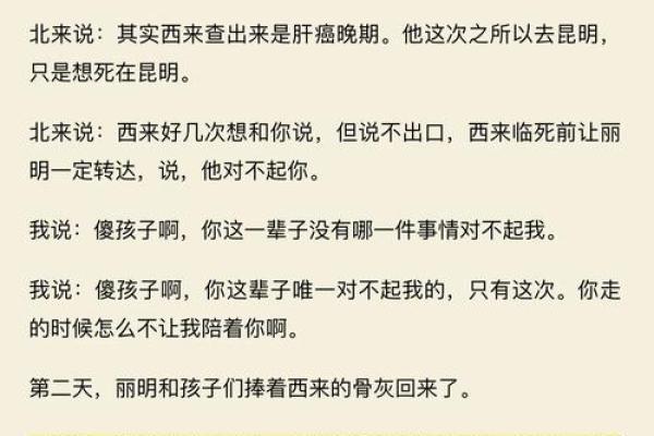 1941年出生的人：命运与个性的深度解析