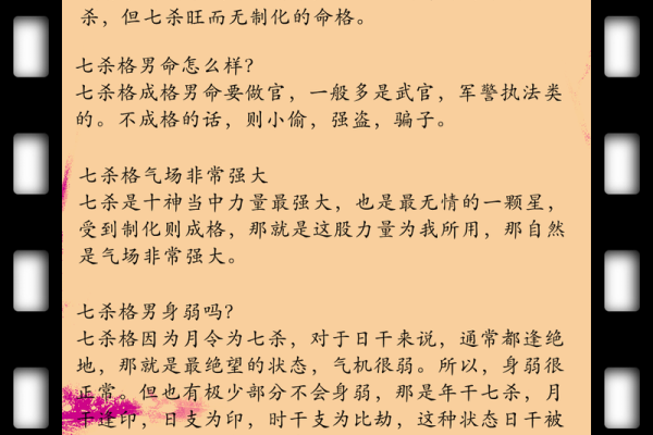 有帝王之姿却没帝王之命的命格解读