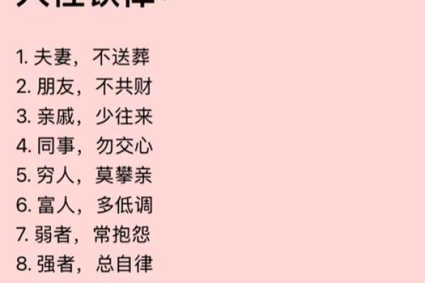 没有簸箕的命格：追求自由与幸福的生活之道