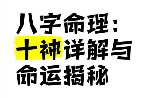 腊月十二命理解析：揭秘你的命运与缺失，助你找到人生方向