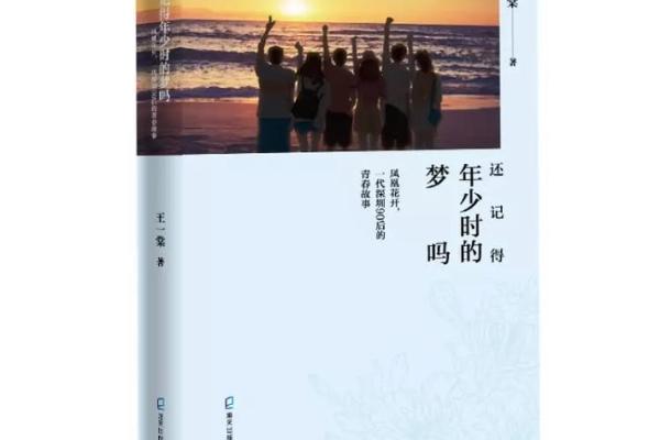 90年代的辉煌与迷梦：追溯一代人的青春记忆