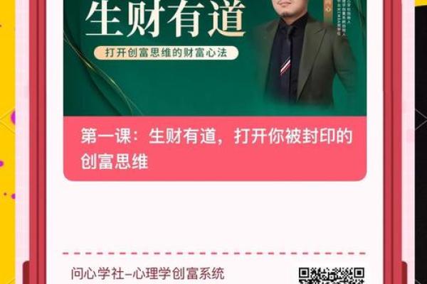 命局决定财富与荣华，探寻大富大贵的秘密
