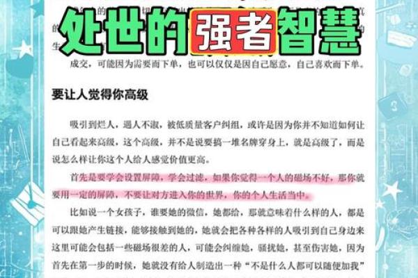 女人富贵命：揭示她们背后的秘密与智慧