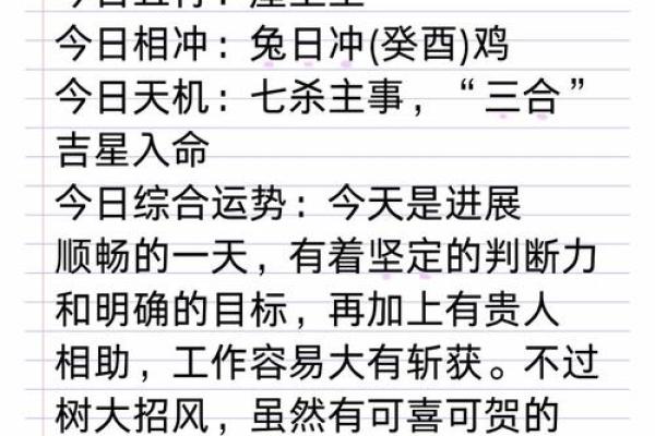 66年出生的马：命与星的完美搭配！
