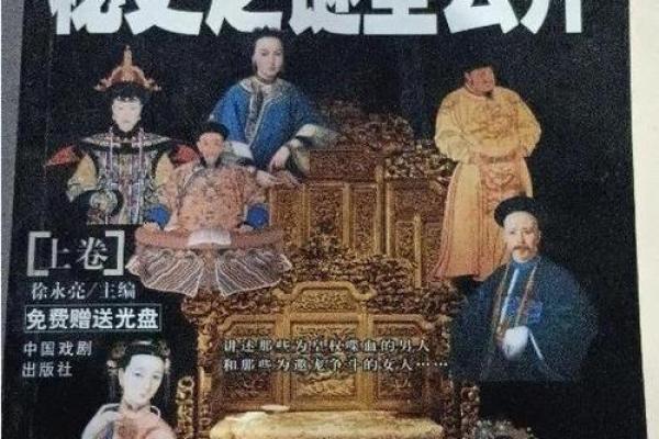 探秘古代皇帝短命之谜：命运的枷锁与隐秘的生活