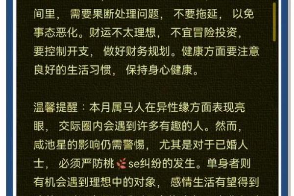 94年属马之人命运解析：探寻时辰对人生的深远影响