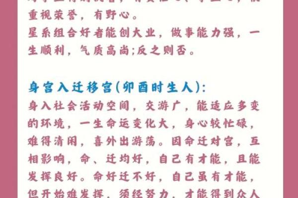 1987年农历六月出生者的命理解析与人生指南