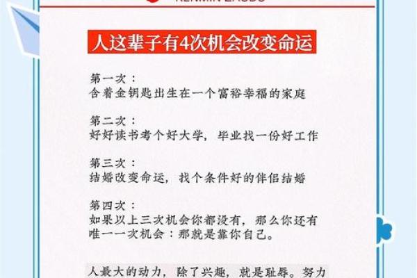 1953年属金命的你，如何掌握人生的精彩与机会？