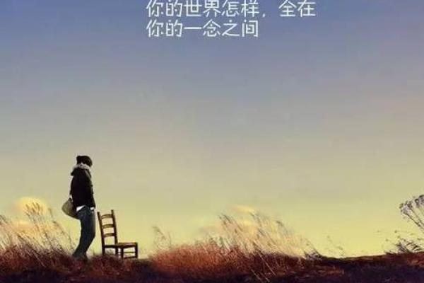 1953年属金命的你，如何掌握人生的精彩与机会？