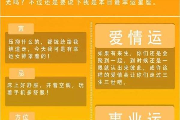 1998年8月25日出生的人生运势与性格特征解析