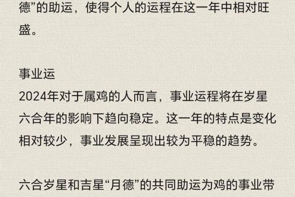 属鸡命理解析：揭秘哪种鸡命最为吉利与幸福！