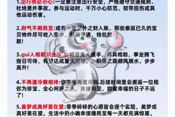 揭秘羊年猴命的时辰与人生运势的秘密！