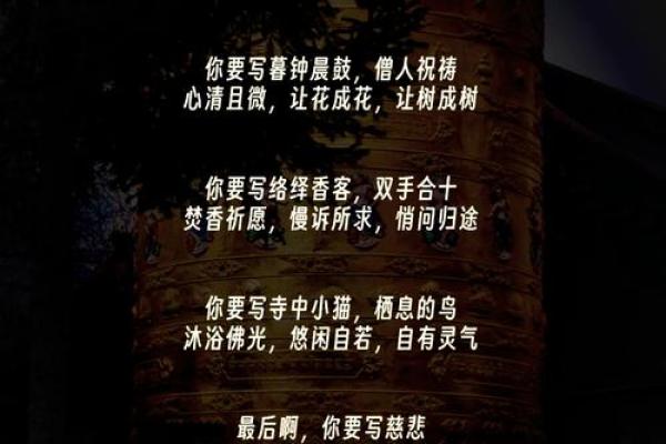 探寻“愧树命”的深刻含义：如何处理内心的愧疚与命运