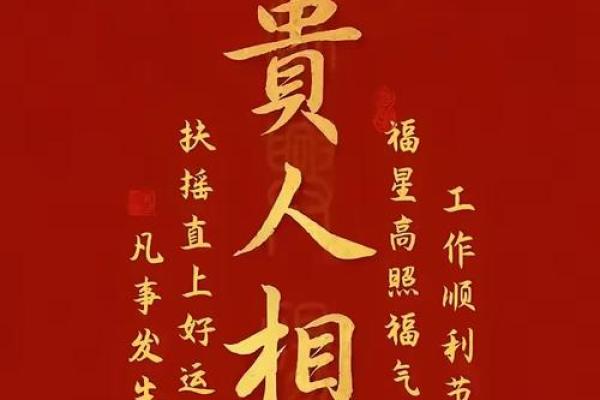 探索真童子命的独特优势：人生的好运与福气之源