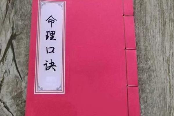 24岁是什么命：解读命理与人生的转折点