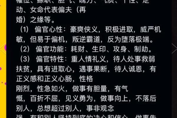 辛巳癸巳格命解析：揭示命理的秘密与人生智慧