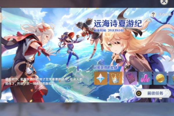 原神命星解析：探索命星之秘，享受游戏的奇妙旅程
