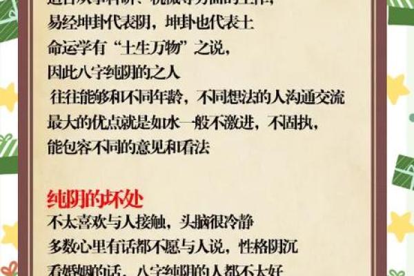 阴命之人如何依靠独特天赋实现自我价值
