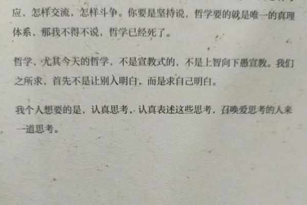 探索“财”与“命”的哲学：财富与命运的和谐之道