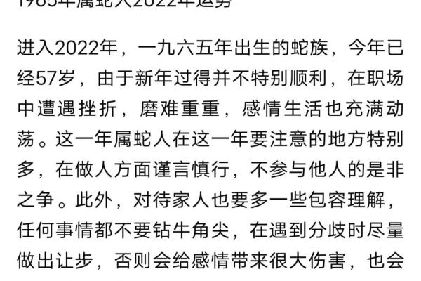 1977属蛇的人：命理分析与人生智慧