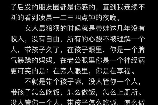 女人选择不生子的命运：解读现代生活的多重选择与自由