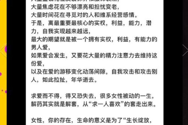 女人选择不生子的命运：解读现代生活的多重选择与自由