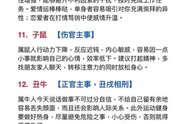 狗年冬月出生的人命理解析：性格、运势与生活智慧