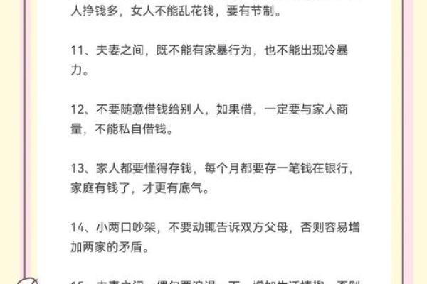 属猪男的老婆什么命，幸福家庭的秘密探讨