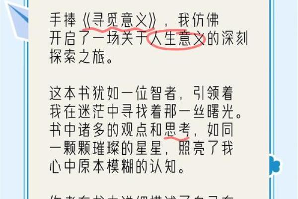 半真之命：探索人生的意义与真实价值