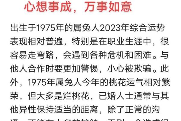 1963年农历：生肖兔的命运与人生哲学探讨
