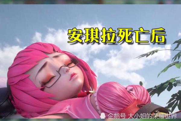 公主的命：在荣耀与束缚间的生活体验
