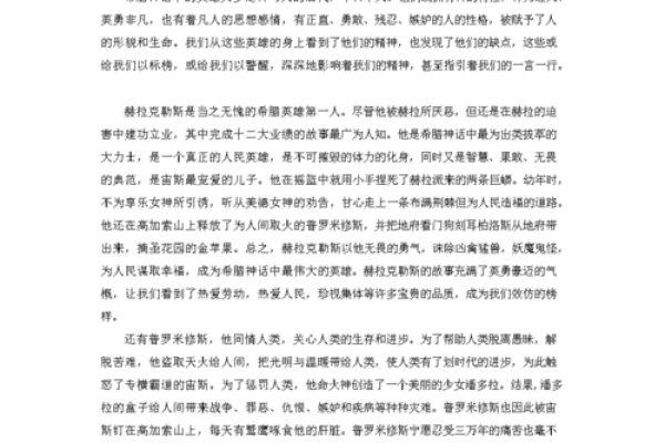 1996年腊月12日的命理解析与人生启示