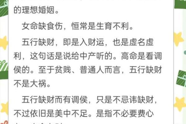 1996年腊月12日的命理解析与人生启示