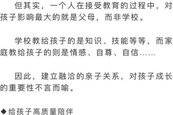 母亲的性格如何塑造孩子的命运：探析亲子关系中的深层次影响