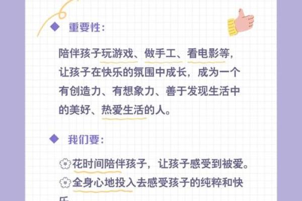 母亲的性格如何塑造孩子的命运：探析亲子关系中的深层次影响