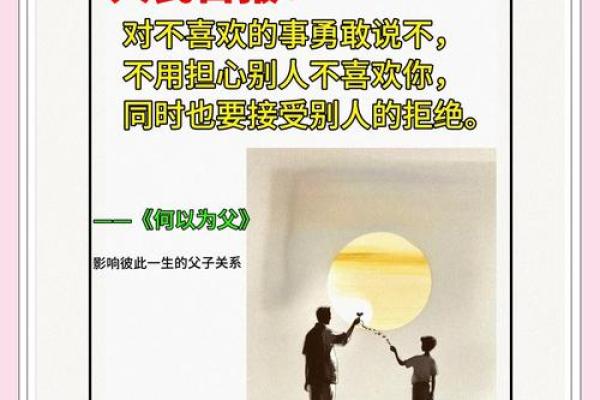 命理学中的父亲象征：智慧、力量与责任的传承