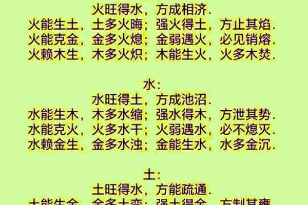 金命人起名宜用的字与命理解析