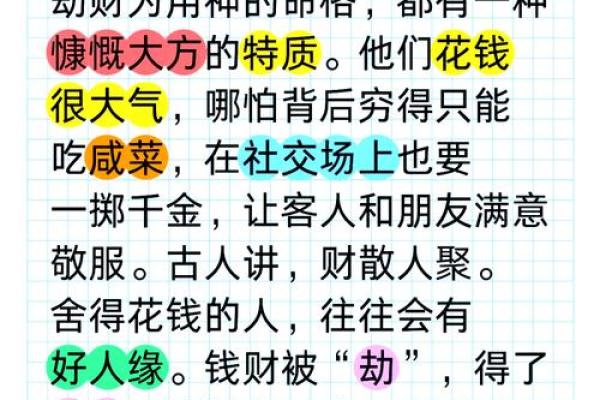 正官正印正财俱全的女性命格解析与人生智慧