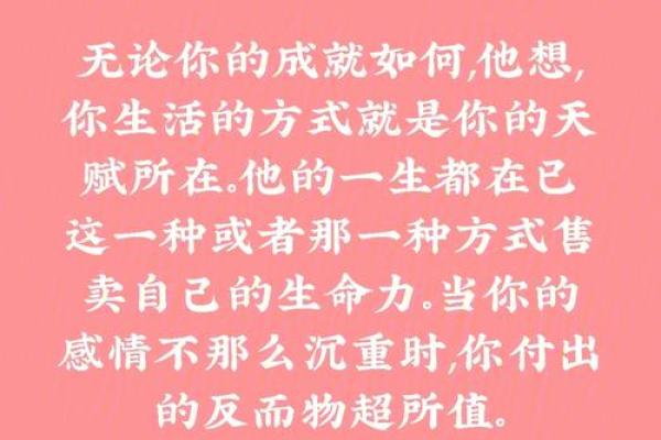 路旁土命的楼层选择：为你的人生开创理想空间！
