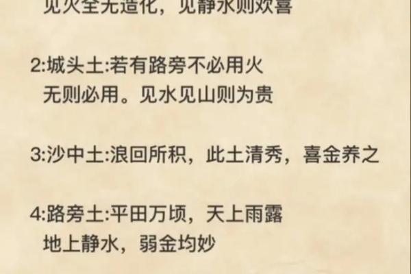 路旁土命的楼层选择：为你的人生开创理想空间！