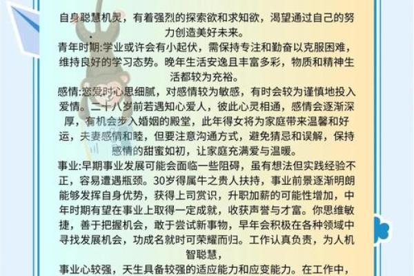 2001属猴人命理解析：揭示其性格与命运之谜