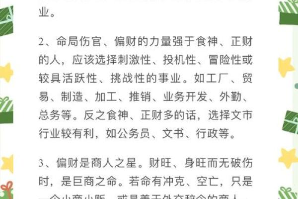 金命人适合从事哪些岗位？探索金命人的职场优势与发展方向！