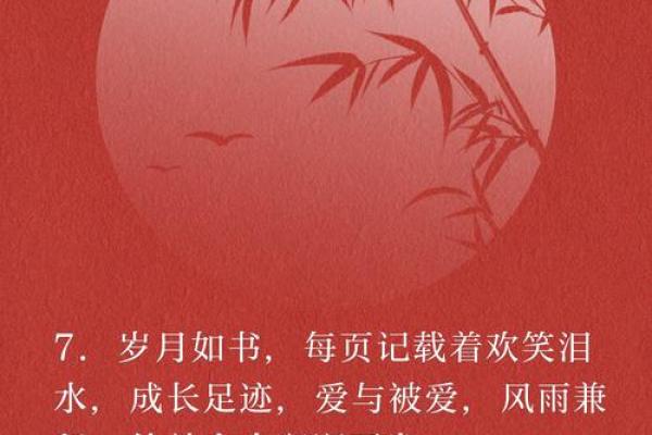 30年火命解读：感悟岁月的磨砺与成长