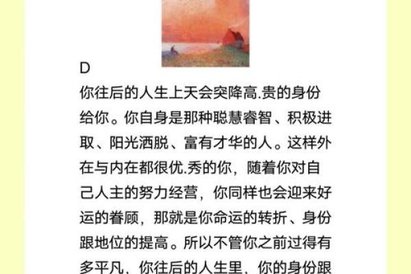47岁的人生转折：如何提升命运的最佳选择？
